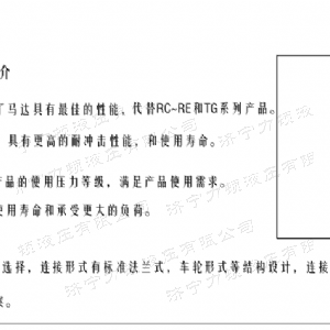 FRE系列标准完美体育（中国大陆）官方网站马达